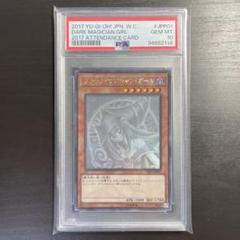 【超希少/PSA10】ブラック・マジシャン・ガール ホログラフィックレア ホロ