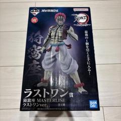 2025年最新】猗窩座 一番くじ フィギュアの人気アイテム - メルカリ