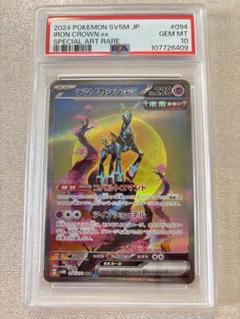 テツノカシラ ex SAR psa10 - メルカリ