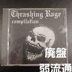 【廃盤シリアルナンバ100】Thrasing Rage compilationのサムネイル