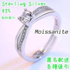 指輪結婚指輪　婚約指輪　シンプル　モアサナイト　s925　18k プラチナa人気