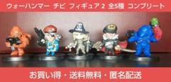 WARHAMMER 40K チビフィギュア01 全種コンプセット+α