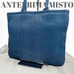 美品　アンテプリマ　MISTO　カゴバッグ　ショルダーバッグ　保存袋 kigaeru_141393001010