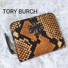 [ともぴ様おまとめ2点専用]TORY BURCH　パイソン　ウォレット　二つ折り ともぴ様おまとめ2点専用]TORY BURCH パイソン ウォレット 二