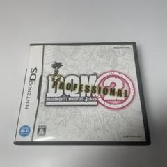 DS ドラゴンクエストモンスターズ ジョーカー2 プロフェッショナル