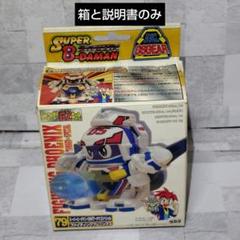 スーパービーダマンR バトルスターターセット ガーディアンフェニックス　ストライ スーパービーダマンR バトルスターターセット ガーディアン
