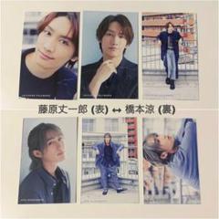 【最終値下げ】藤原丈一郎　セット 2025年最新】藤原丈一郎 うちわ 2018の人気アイテム - メルカリ