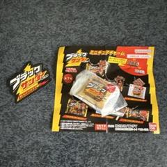 ブラックサンダー ミニチャアチャーム トースト専用ブラックサンダー