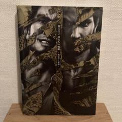 【初版帯付き】龍大全 『龍が如く』シリーズ10周年記念本 Amazon.co.jp: 『龍が如く』シリーズ10周年記念本 龍大全 : 週刊