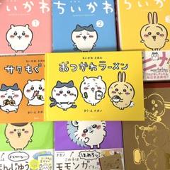ちいかわ1~5巻セット 特装版、未開封品あり ちいかわ - ちいかわ(特装版)①〜⑤巻セット/豆ずかん付きの通販