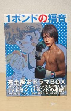 1ポンドの福音 ドラマboxの中古 未使用品を探そう メルカリ