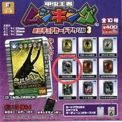 帯封未開封 ムシキング 2006 シール ムシキング公式大会版 2025年最新】ムシキング 未開封の人気アイテム - メルカリ