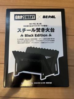 グリップスワニー ファイヤーピット 焚き火台 GSA-69 調理セットロストル グリップスワニー ファイヤーピット 焚き火台 GSA-69 調理セット