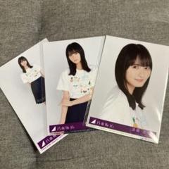 乃木坂46 same numbers 生写真 3枚 セミコンプ 遠藤さくら