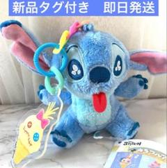 限定　スティッチ カラフルアイス アクリルチャーム付きマスコット　新品タグ付き
