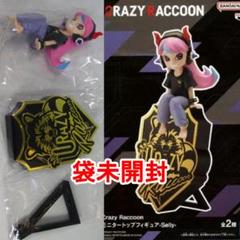 CR selly ぬいぐるみマスコット トレーディングカード 2025年最新】SELLY cr ぬいぐるみの人気アイテム - メルカリ