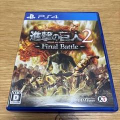 進撃の巨人2-Final Battle-