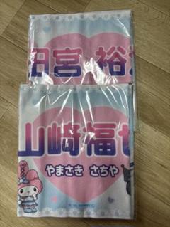 北海道日本ハムファイターズ　日ハム　野村祐希　清宮幸太郎　推しペアクッション 日本ハムファイターズ 推しペアクッション 野村祐希＆清宮幸太郎