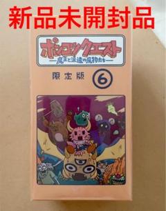 ポンコツクエスト 魔王と派遣の魔物たち の中古 未使用品を探そう メルカリ