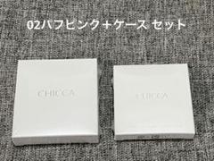 2025年最新】chicca チーク ケースの人気アイテム - メルカリ