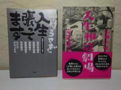 〖2冊まとめ〗山田詠美／中村うさぎ