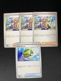 ペコ プロフ必読 の出品した商品 - メルカリ