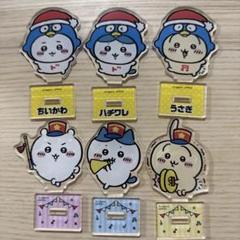 ちいかわ ドン・キホーテ アクリルキーホルダー 未開封