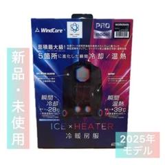 2025年最新】ウィンドコアアイス×ヒーター ワークマンの人気