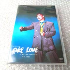 宝塚歌劇 月組バウホール公演『FAKE LOVE 愛しすぎず 与えすぎず