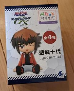 遊戯王 ぺたっとおすわりフィギュア ８種セット 遊☆戯☆王 ぺたっとおすわりフィギュア2 プライズの情報サイト