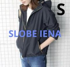 【IENA イエナ】フード ブルゾン ネイビー ショート丈 マウンテンパーカー IENA（イエナ）の「P/Cタフタフーデットブルゾン◇（マウンテン
