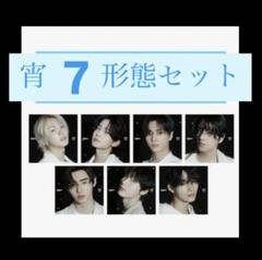 ENHYPEN 宵 YOI7形態セット
