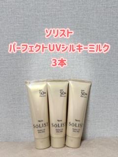 ナリス パーフェクトUV シルキー6本セット パーフェクトUV シルキーミルク: ブランドから探す / ナリス