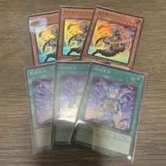 遊戯王 ドラゴンテイル 星辰槍手ルキアス スーパー✖️3、羅睺