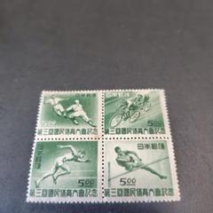 銭単位切手 (概ね美品) 1948年 第3回国体 田型 - メルカリ