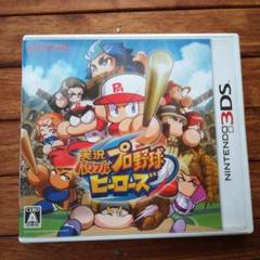 実況パワフルプロ野球 ヒーローズ