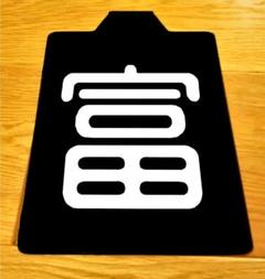 【鉄道部品】区名札 ［富山］ 61HQfWkEMVL._UF894,1000_QL80_.jpg