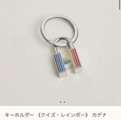 2025年最新】エルメス カデナ レインボーの人気アイテム - メルカリ