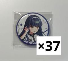 ユメステ 千寿暦 リリース缶バッジ 37点セット