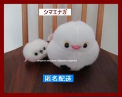 シマエナガ　ぬいぐるみ　マスコット　ストラップ　ピンク　2個セット