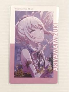 2025年最新】暁山瑞希 箔押し エピカの人気アイテム - メルカリ