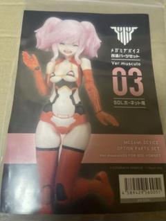メガミデバイス 改造パーツセット 03 SOL ホーネット 2 - メルカリ