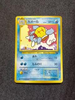 ポケモンカード旧裏 わるいカメールの通販 miki（71666047） | magi