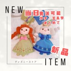 エルサ アンナ　ぬいぐるみキーホルダー・キーチェーン Darenui エルサ ぬいぐるみ キーチェーン - メルカリ