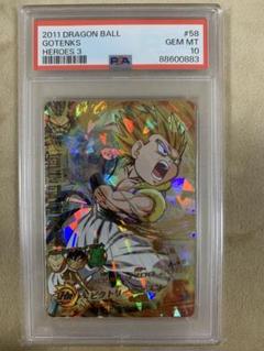 PSA10　ドラゴンボールヒーローズ　H1-58　セル SDBH スーパードラゴンボールヒーローズ H3-58 PSA10 - メルカリ