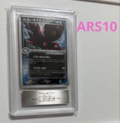 世界に1枚　ARS10+ ランターン　グレート　psa10 020/080 世界に1枚 ARS10+ ランターン グレート psa10 020/080 - メルカリ
