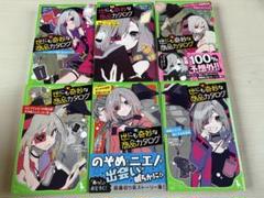 世にも奇妙な商品カタログセット 1.2.3.4.6.7.