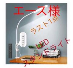 デスクライトLEDスタンドライト12w タッチスイッチ LED電気スタンド