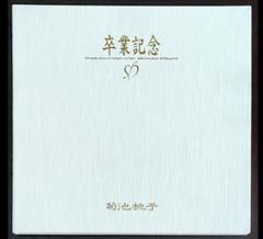 菊池桃子『卒業記念』LPレコード２枚組