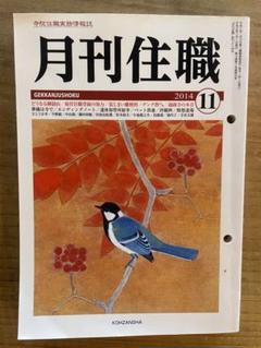 2025年最新】月刊住職の人気アイテム - メルカリ